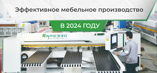       2024 ?  Industry 4.0.    NPC330 Smart