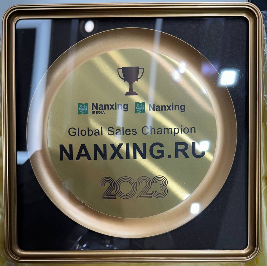 Nanxing.ru — лучшее представительство завода Nanxing