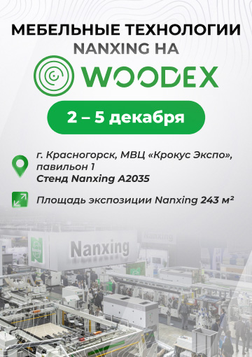 Woodex 2025