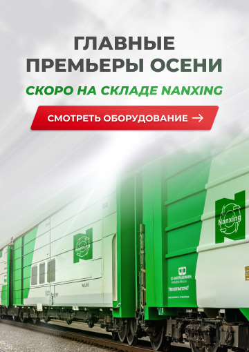        Nanxing