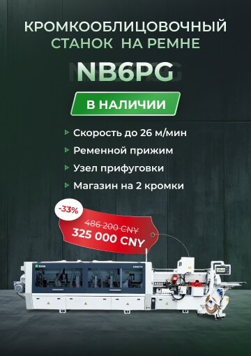 NB6PG