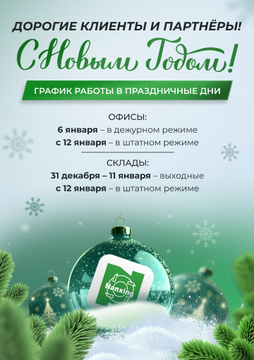 ������ ������ � ���������� ��������� 2026