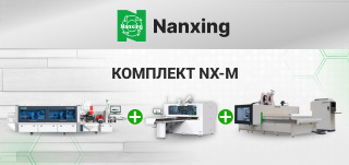 Комплект Nanxing NX-M