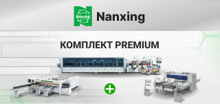 Комплект Nanxing Premium