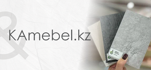 ��������� ��������� ����� ��� ������ ���� KAmebel.kz