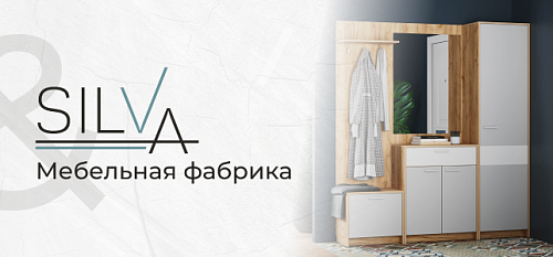 ��������� ������� SILVA & Nanxing