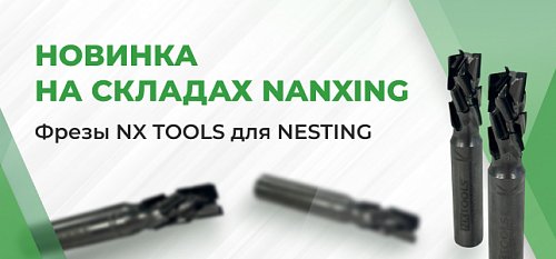   Nanxing:  NX TOOLS  NESTING.   !