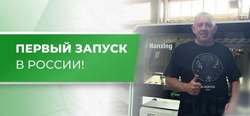   ! RuHome24   -  Nanxing DM160