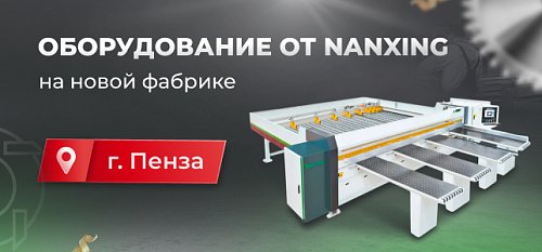 Nanxing           