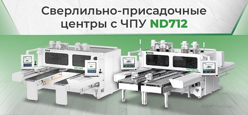 Nanxing ND712D  ND712DTL:     