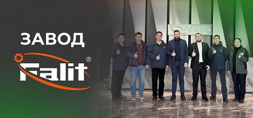 ��� ��������� ������ ��� �������������� ������: ���������� ������� ������� ������������ Falit ������ �������