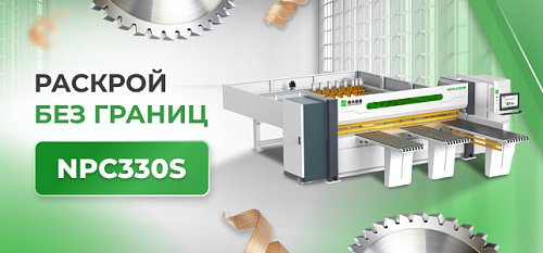   :    Nanxing  NPC330S