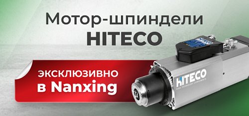      - Hiteco    Nanxing