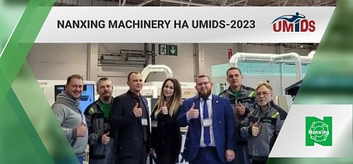 Nanxing Machinery    "UMIDS-2023"