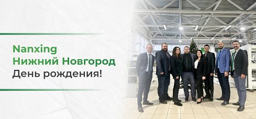 2 ���� ����������������� Nanxing � ������ ���������!