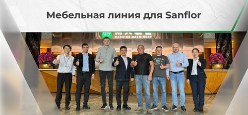 �������������� ����� Nanxing ��� Sanflor