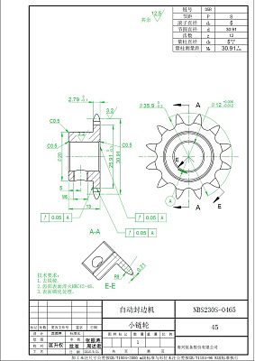 ��������� ����� NBS230S-0465B (V023065R)