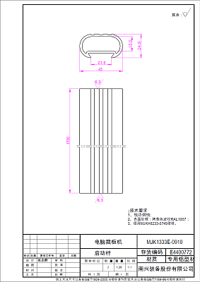 �������� ����� MJK1333E-0910 ��� 2412S (E4400772)