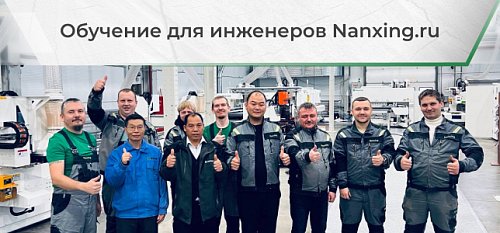 ������� ��������� ������ Nanxing �� ����� ������� �������� � ���������� ����������������� ��������