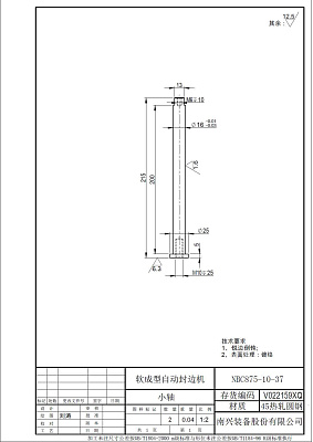��� NBC875-10-37 (V022159XQ)
