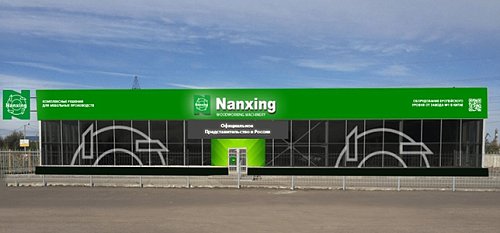 �������� ������������ ����������������� Nanxing �������� � ������!